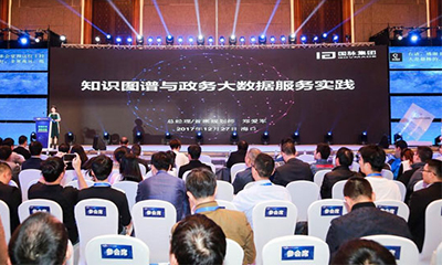 沙巴SB体育受邀参加“中国人工智能与大数据海南高峰论坛”