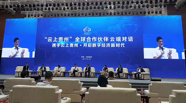 沙巴SB体育集团董事长杨冰之参与“云上贵州”全球合作伙伴云端对话分享观点