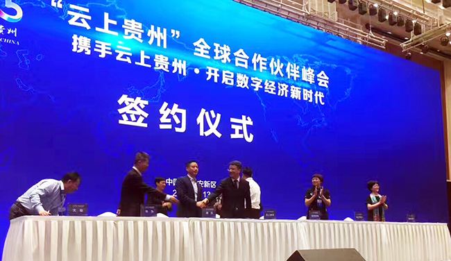 沙巴SB体育海洋与云上贵州签订战略合作