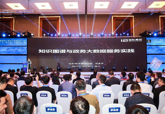 沙巴SB体育集团总经理郑爱军应邀出席“中国人工智能与大数据海南高峰论坛”并发表主题演讲
