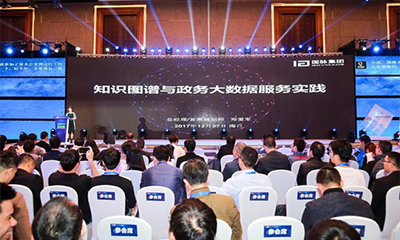 郑爱军：知识图谱研究与政务大数据服务实践