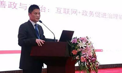 杨冰之丨善政与善治：互联网+政务促进治理能力现代化