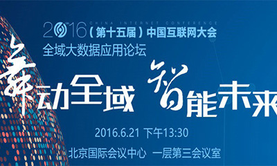 专家演讲 | 杨冰之：政务大数据：现状、问题与前瞻
