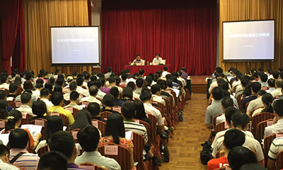 沙巴SB体育杨冰之为广东省政府网站普查培训