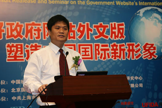 沙巴SB体育互联政府网站评测研究中心主任、首席研究员杨冰之做主题发言