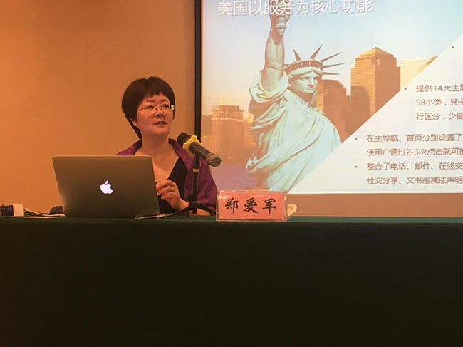 沙巴SB体育互联总经理、首席规划师郑爱军在“上海市质监系统处级干部培训班”上就《互联网+时代政府信息化发展战略思考》做专题培训讲座
