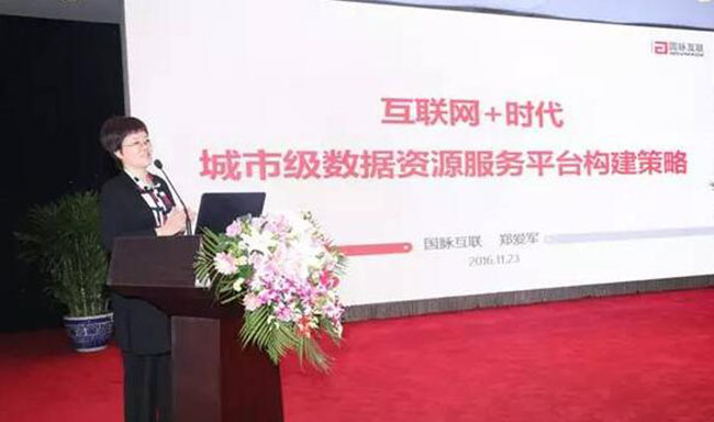 沙巴SB体育互联总经理、首席规划师郑爱军在2016中国智慧城市发展年会上发表了《互联网+时代城市级数据资源服务平台构建策略》的主题演讲