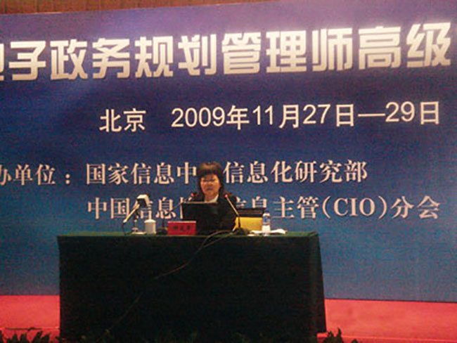沙巴SB体育专家郑爱军应邀为“电子政务规划管理师高级培训班”授课