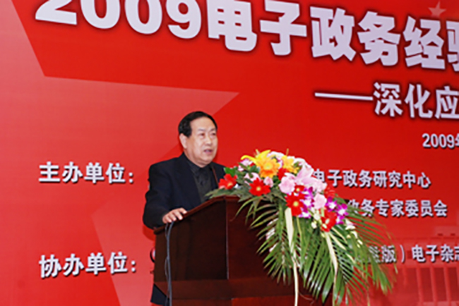 国家行政学院电子政务专家委员会副主任汪玉凯[专家博客推荐：汪玉凯]
