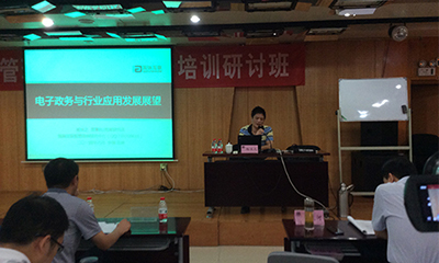 沙巴SB体育董事长杨冰之应邀为河南省工商行政系统做电子政务专题培训