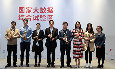 沙巴SB体育“最多跑一次事项数据串梳理”获优秀大数据行业应用奖