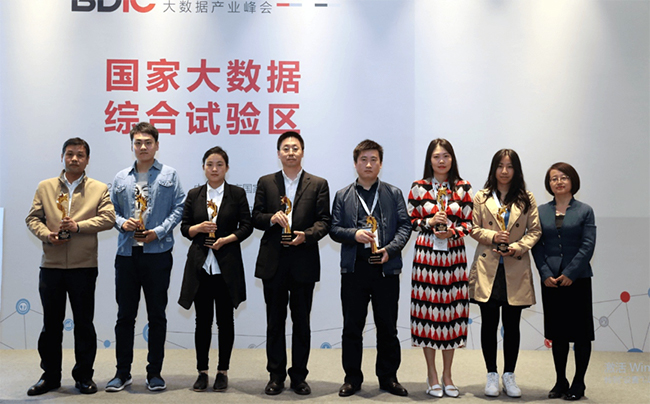 沙巴SB体育“最多跑一次事项数据串梳理”获优秀大数据行业应用奖