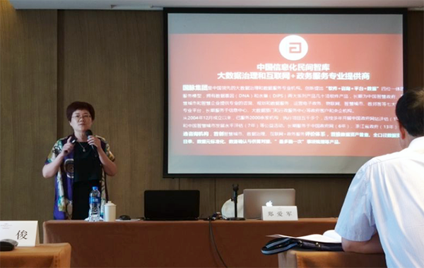 郑爱军：政务大数据顶层设计的核心是数据治理
