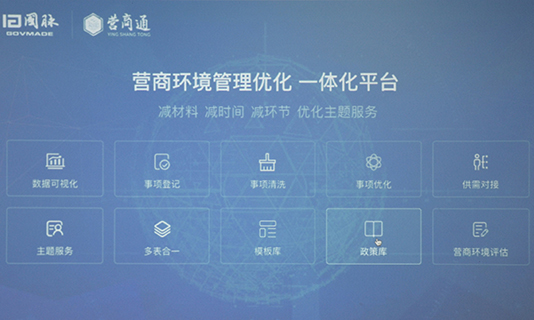 沙巴SB体育营商通在沪发布，接受多位专家检阅指导