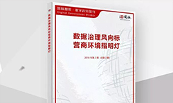 期刊 | 沙巴SB体育智库·数字政府周刊