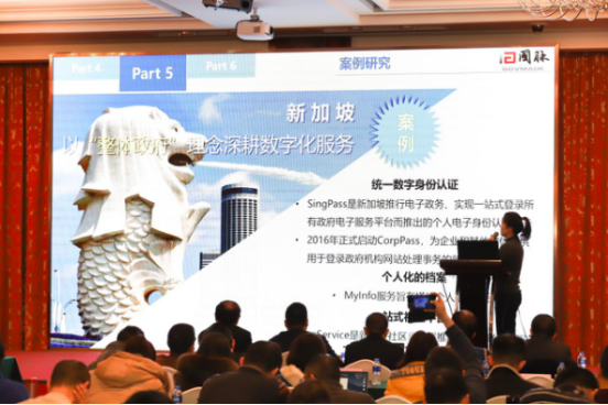 上海沙巴SB体育知政研究员王洋发布《长三角地区数字政府白皮书》