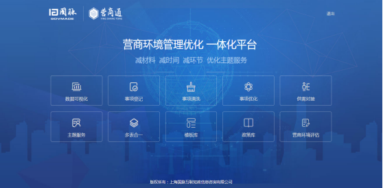 沙巴SB体育营商通产品界面