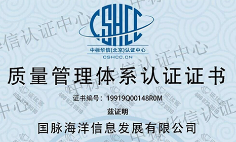 沙巴SB体育海洋获质量管理体系认证