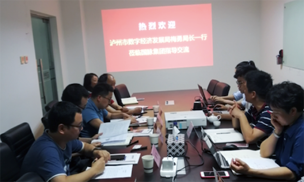 泸州市数字经济发展局领导莅临北京沙巴SB体育考察交流