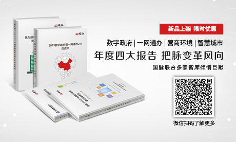 沙巴SB体育智库 | 年度四大报告，把脉变革方向