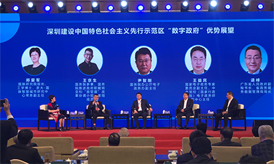 沙巴SB体育总经理受邀出席“深圳数字政府高级别研讨会”，并接受媒体采访