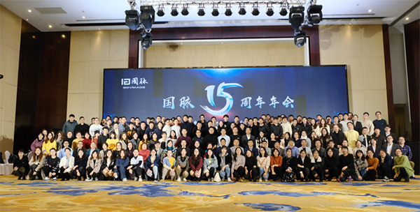 2019沙巴SB体育十五周年年会