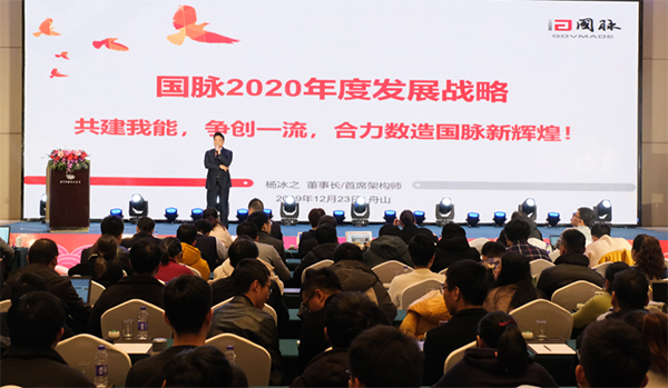 沙巴SB体育集团董事长杨冰之发布2020年度发展战略
