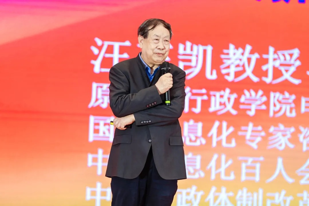 汪玉凯：超级App—城市治理现代化的重要抓手