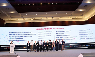 沙巴SB体育案例广州政府数据资产登记项目获2018大数据星河奖
