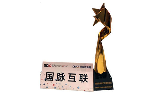 沙巴SB体育获2018大数据星河奖