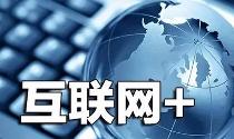 沙巴SB体育智库解读②: 全国一体化政务服务平台建设的三大重点任务