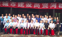 沙巴SB体育董事长杨冰之出席2018无锡智慧城市尚贤河群贤会